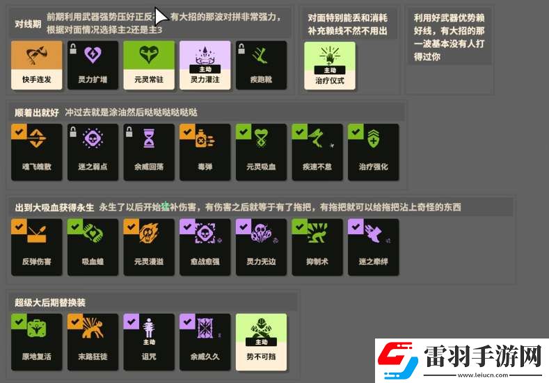 Deadlock死锁炽焱加点出装攻略