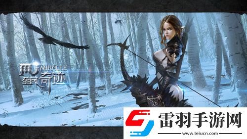 天马携网禅开发全民奇迹续作预计2017年上线