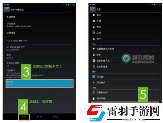 刷机精灵怎么打开usb调试模式刷机精灵打开usb调试模式方法