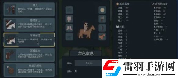 罗德里家庭背景选哪个好