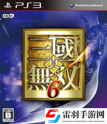 真三国无双6今日发售游戏详情公布