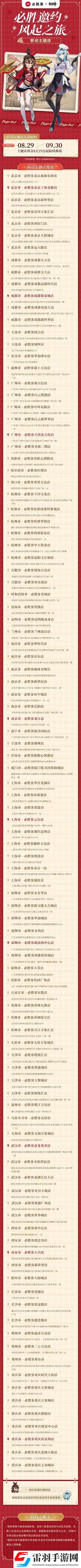 风起必胜