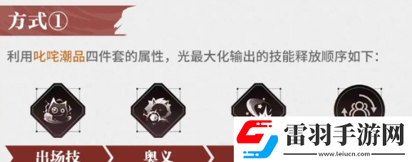 归龙潮光技能升级建议