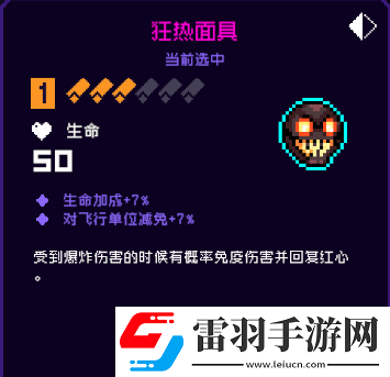 霓虹深渊无限狂热面具怎么样