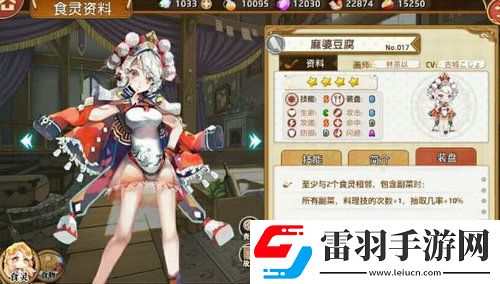 料理次元麻婆豆腐培养价值分析