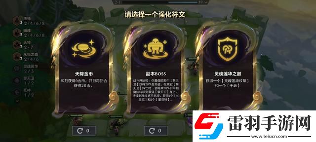 金铲铲之战灵魂莲华辛德拉阵容