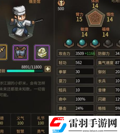 大侠立志传信用提升途径