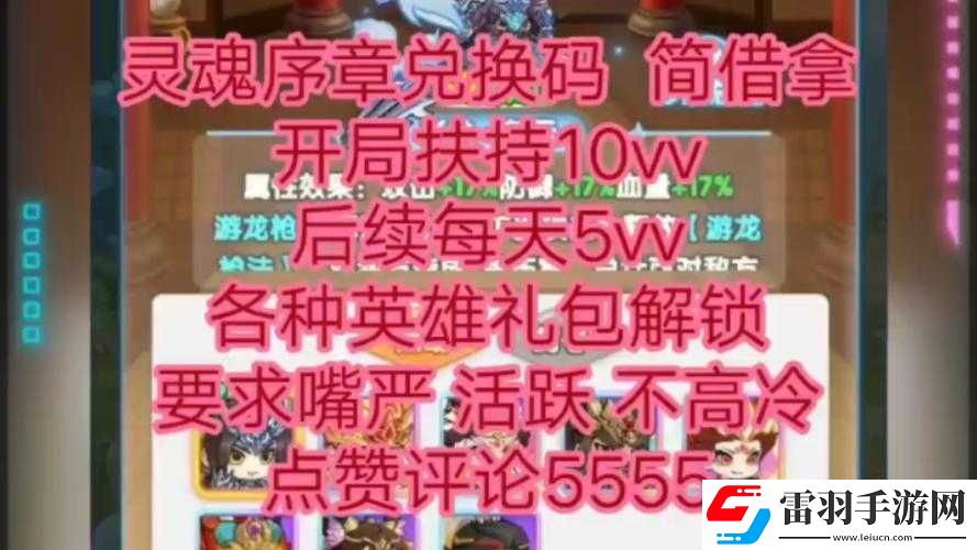 极品皇帝礼包兑换码及领取地址与激活码