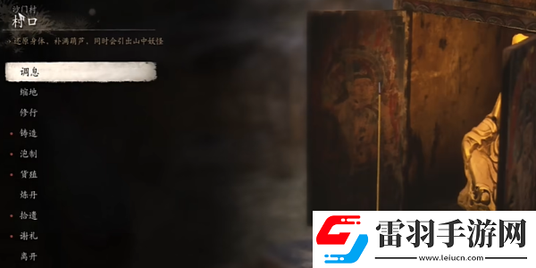 黑神话悟空梭罗琼芽怎么获得