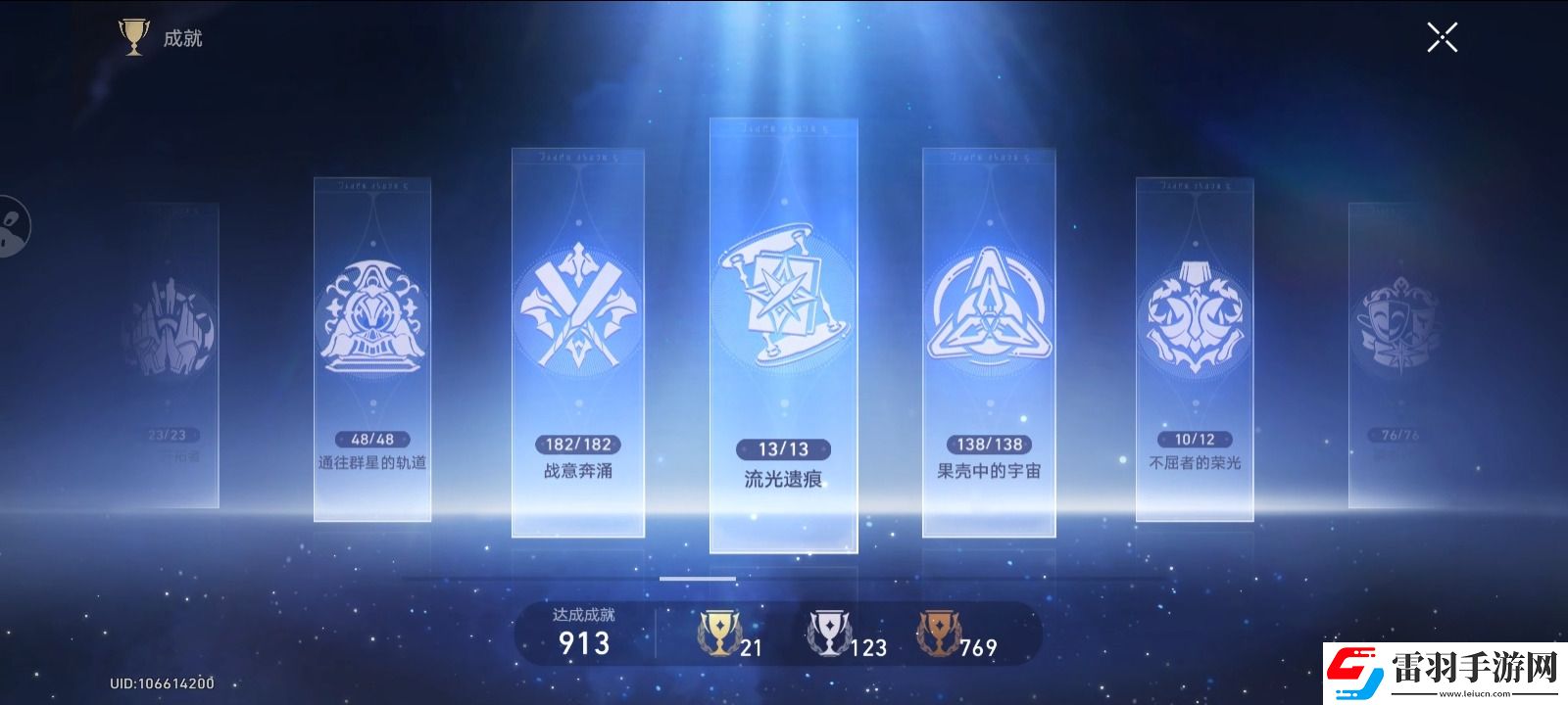 崩坏星穹铁道2.5全收集总览成就