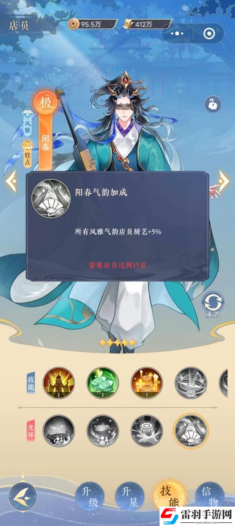 纸萌猫乐园店员属性怎么样