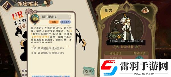 大王不高兴手游太上老君技能厉不厉害太上老君技能属性强度介绍