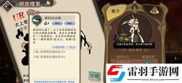 大王不高兴手游太上老君技能厉不厉害太上老君技能属性强度介绍