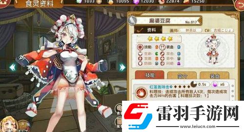 料理次元麻婆豆腐培养价值分析