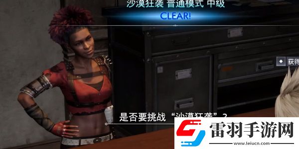 最终幻想7重生龙爪怎么获得