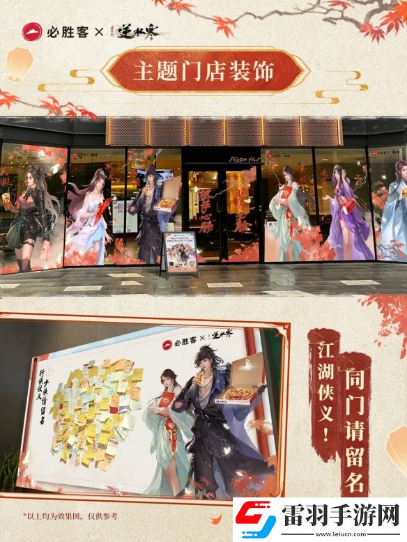 游戏圈怨种亲友谁排第一逆水寒玩家吃个必胜客遭遇友尽危机