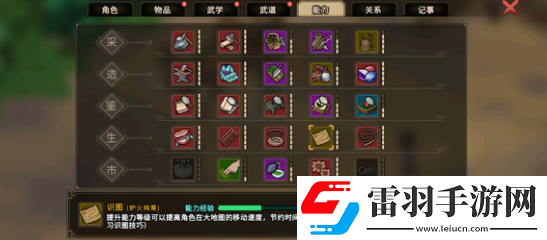 大侠立志传纪茯苓培养建议