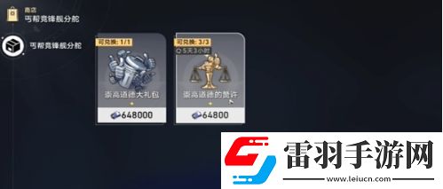 崩坏星穹铁道2.5新增了哪些成就