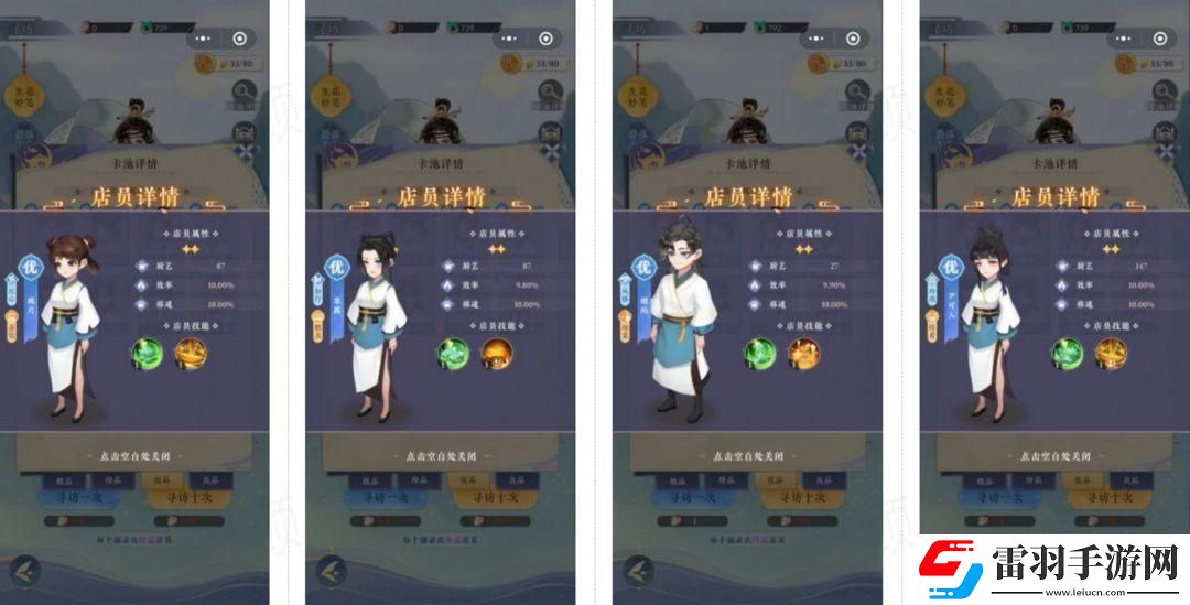 纸萌猫乐园店员属性怎么样