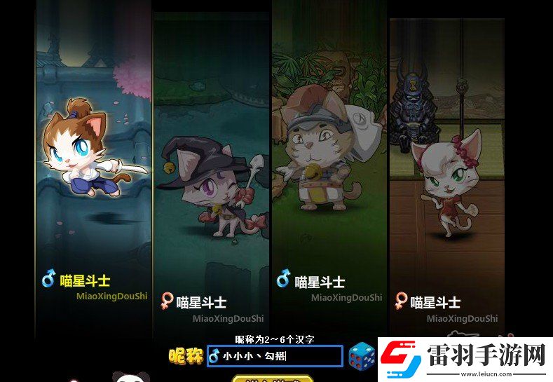 小小喵星大作战喵星军团试玩报告