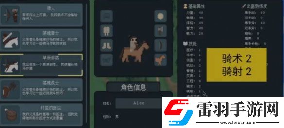 罗德里家庭背景选哪个好