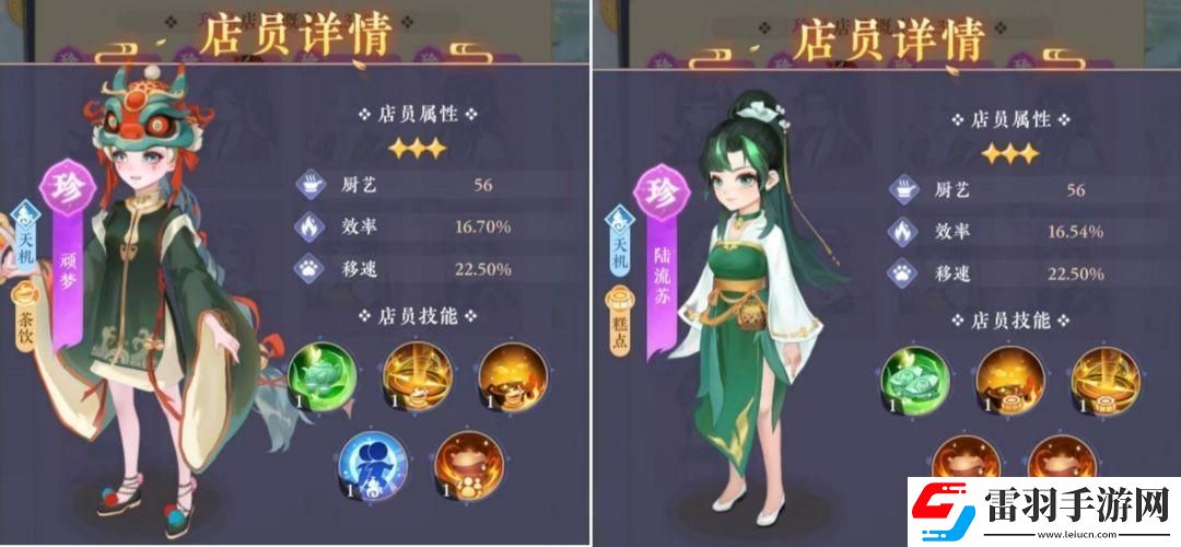 纸萌猫乐园店员属性怎么样