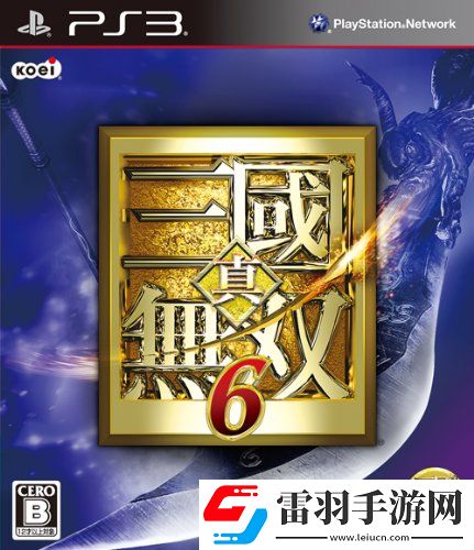 真三国无双6今日发售游戏详情公布