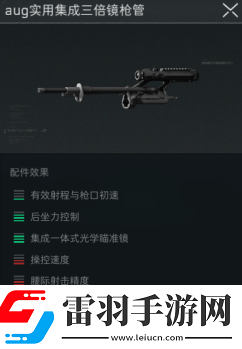 三角洲行动AUG改装技巧