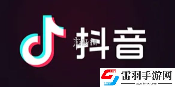 抖音30级要充多少