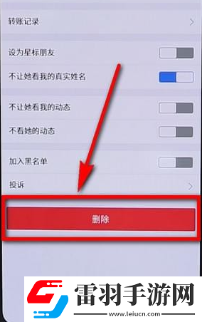 蚂蚁庄园如何删除好友