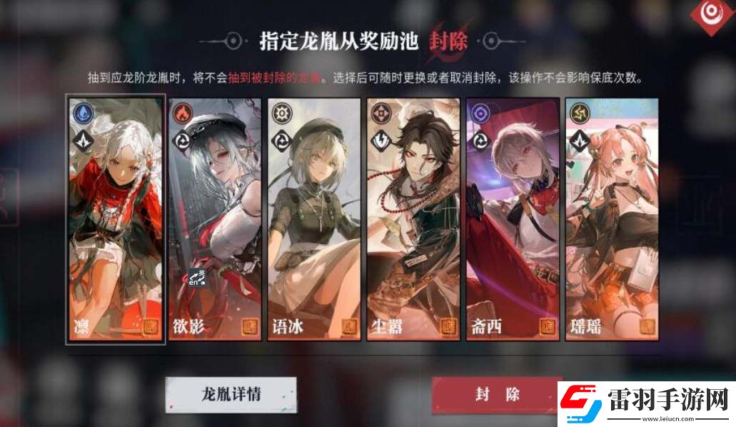 归龙潮新手卡池封除角色推荐
