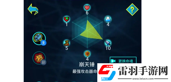斗神大陆命魂命环搭配方案大全
