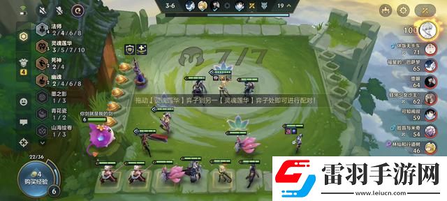 金铲铲之战灵魂莲华辛德拉阵容