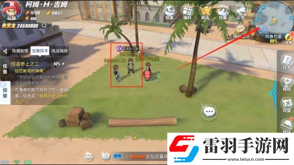航海王热血航线隐藏剧情走丢的少女怎么完成