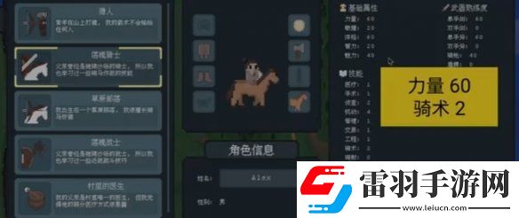 罗德里家庭背景选哪个好