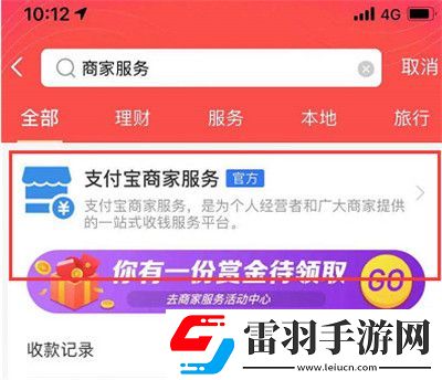支付宝商家服务没有剪纸任务怎么办支付宝商家服务剪纸任务位置