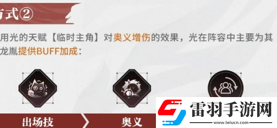 归龙潮光技能升级建议