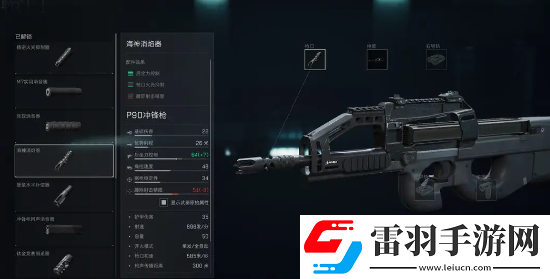 三角洲行动P90配枪搭配