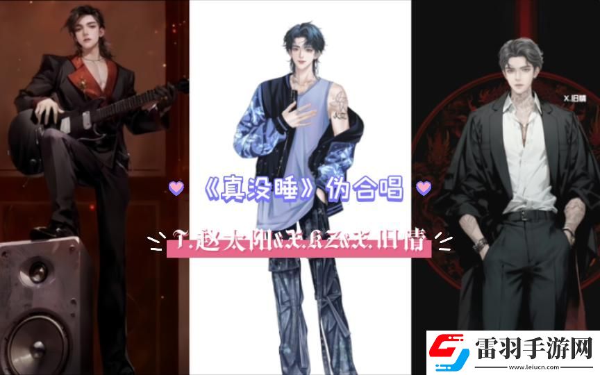 渣男绿茶共舞