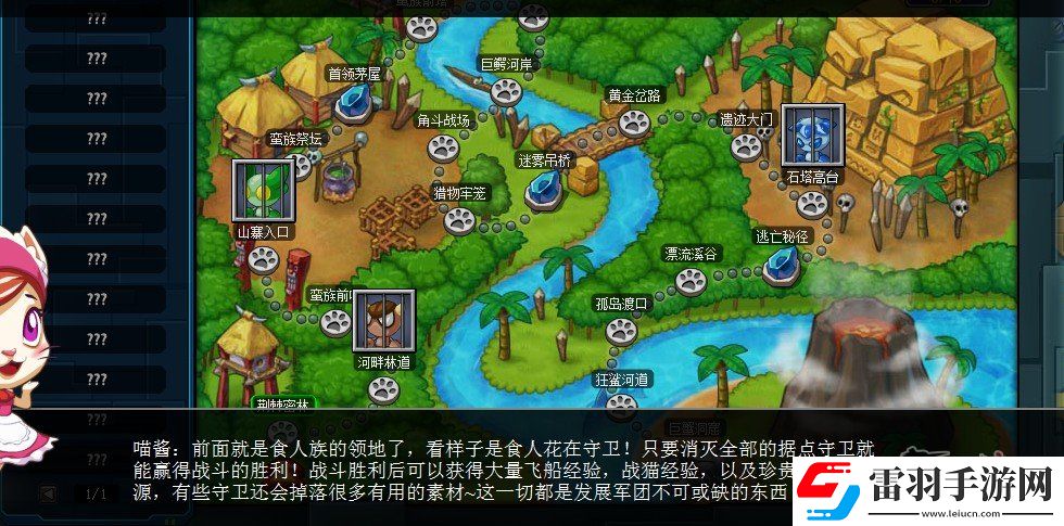 小小喵星大作战喵星军团试玩报告