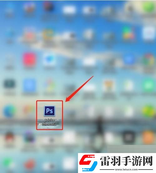 Photoshop打开失败怎么办Photoshop打开失败解决方法