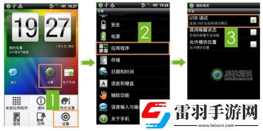 刷机精灵怎么打开usb调试模式刷机精灵打开usb调试模式方法