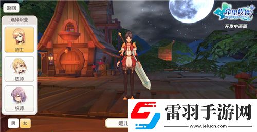 希望传说剑士怎么样剑士职业技能介绍