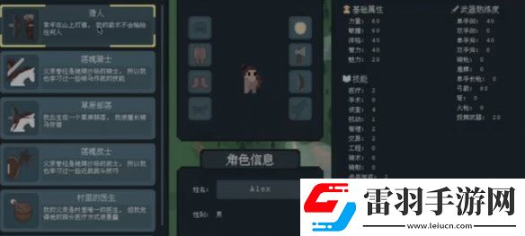 罗德里家庭背景选哪个好