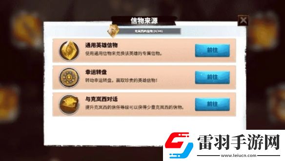 万龙觉醒克岚西怎么获得