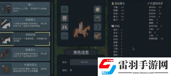罗德里家庭背景选哪个好