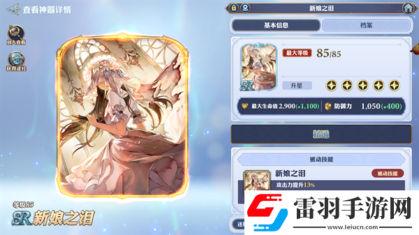 剑与骑士团神器推荐最强武器搭配推荐