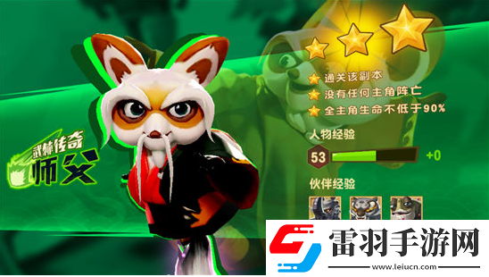 功夫熊猫3手游
