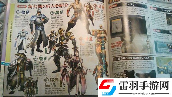 真三国无双6今日发售游戏详情公布