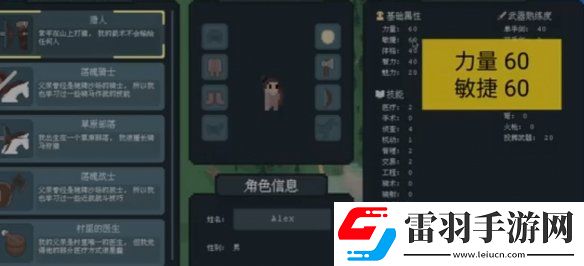 罗德里家庭背景选哪个好